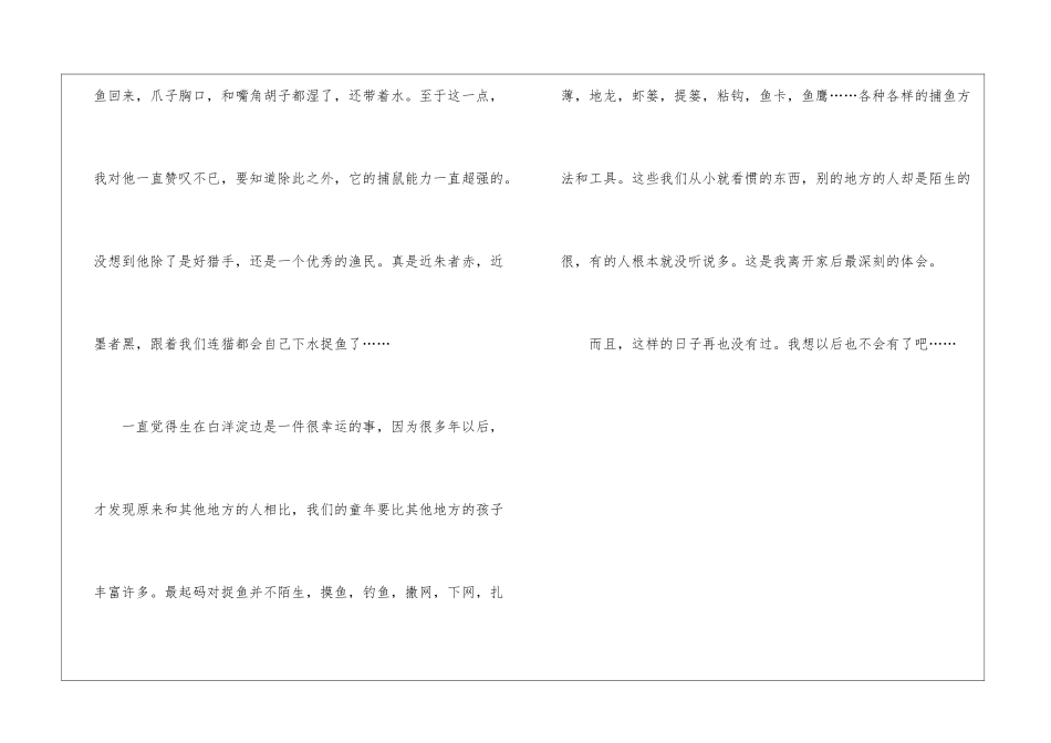 优秀散文：雨中遐想_第3页