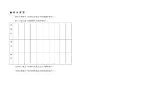 2025年数学建模竞赛A题答案参考