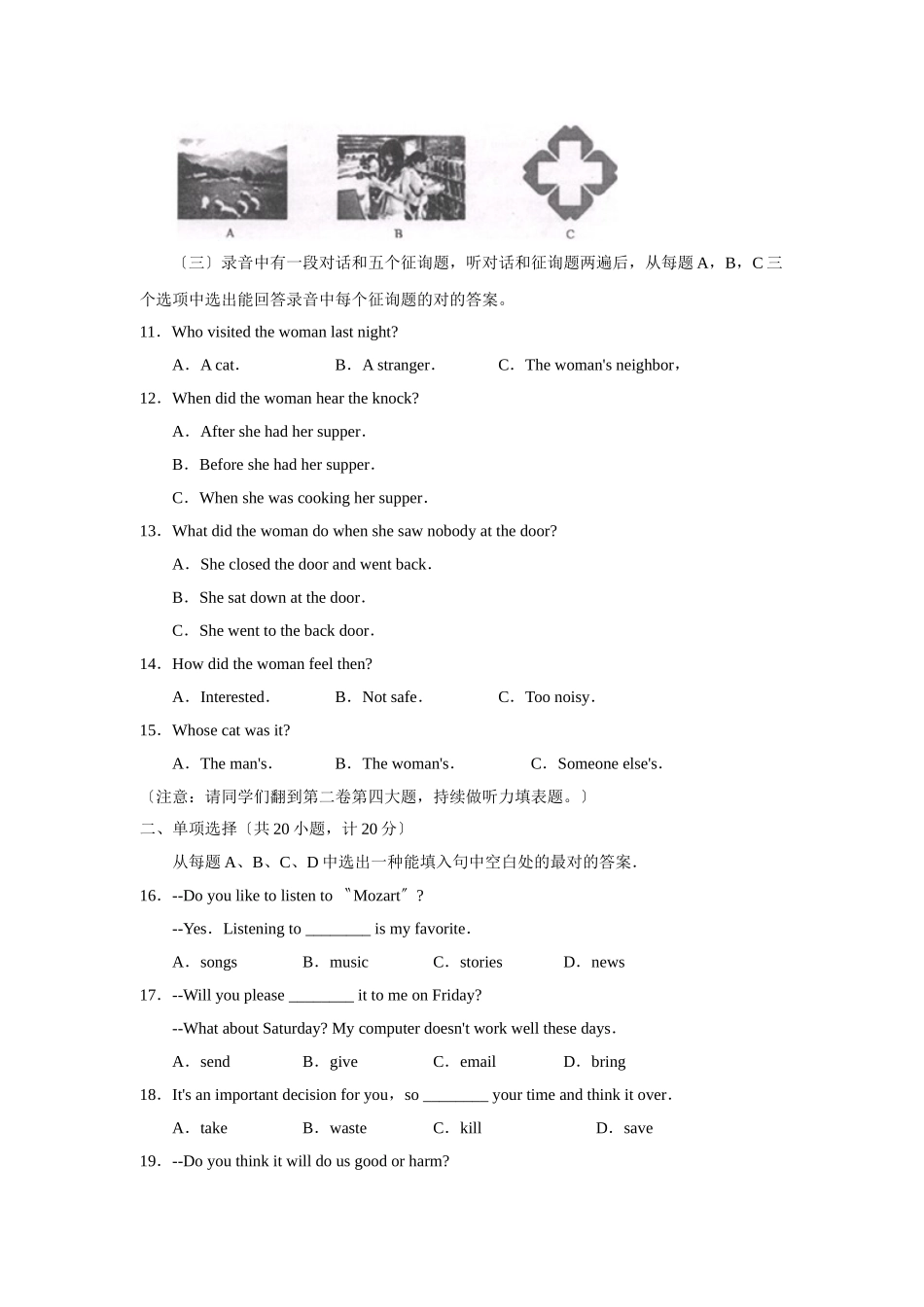 2025年—菏泽市定陶县第二学期初三期中学业水平测试初中英语_第2页