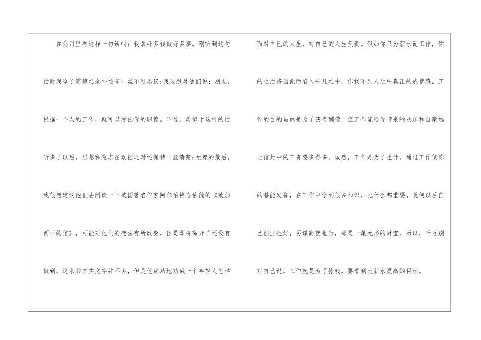 优秀职员辞职报告_第2页
