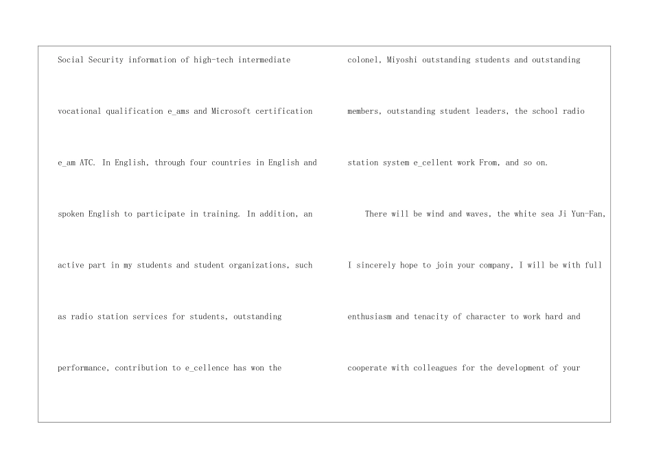 优秀英文的自荐信范文5篇_第3页