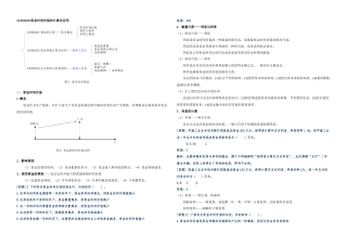 2025年一级建造师建设工程经济重点知识