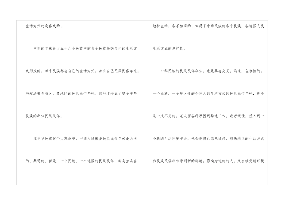 优秀高中作文汇编9篇_第2页