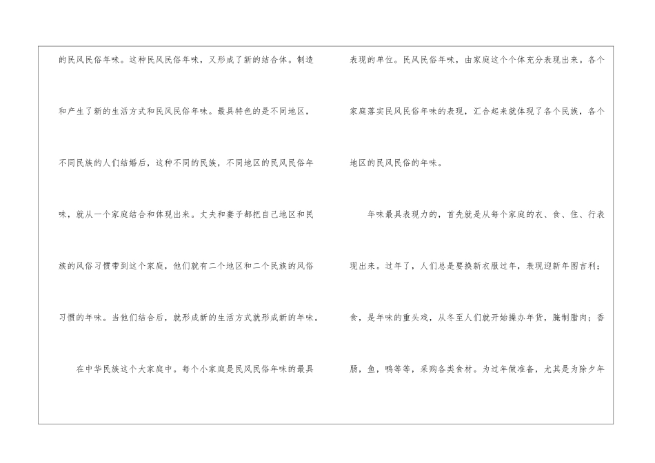优秀高中作文汇编9篇_第3页