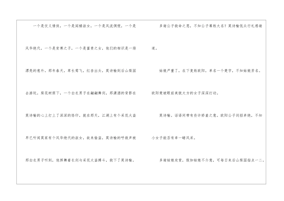 优秀高中作文汇总5篇_第2页