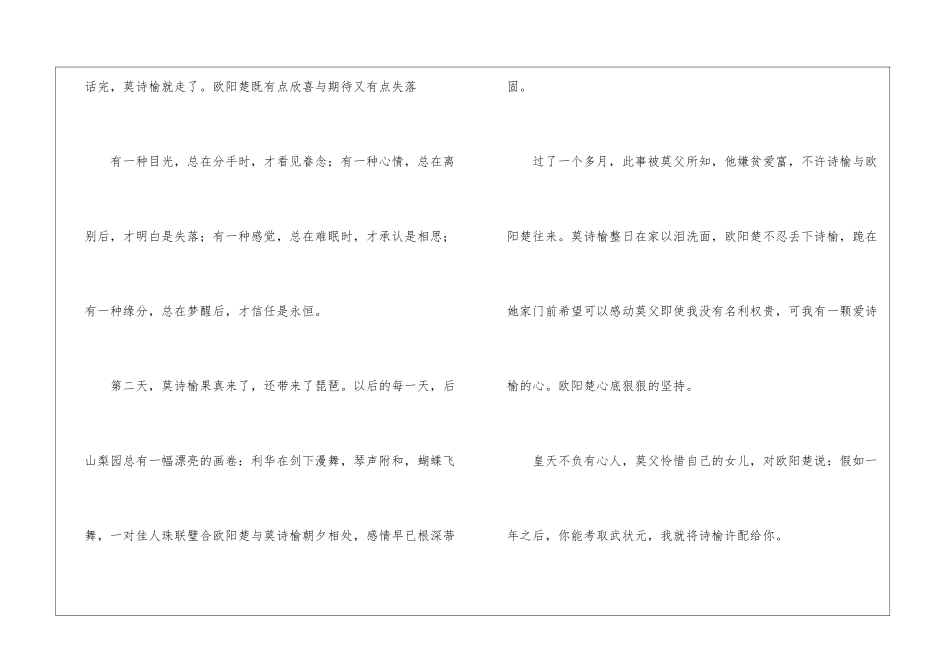 优秀高中作文汇总5篇_第3页