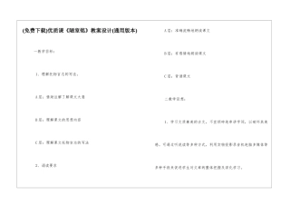 优质课《陋室铭》教案设计