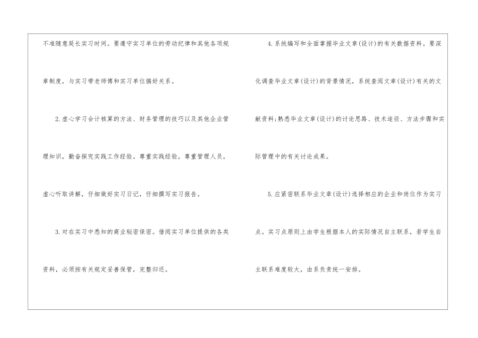 会计下半年工作计划_第3页