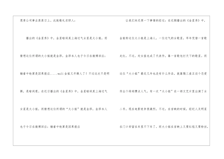 会计专业求职信合集8篇_第3页
