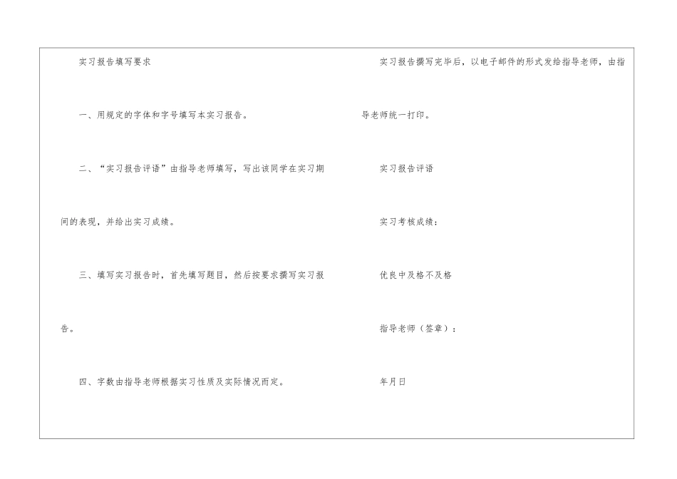 会计专业综合实习报告三篇_第2页