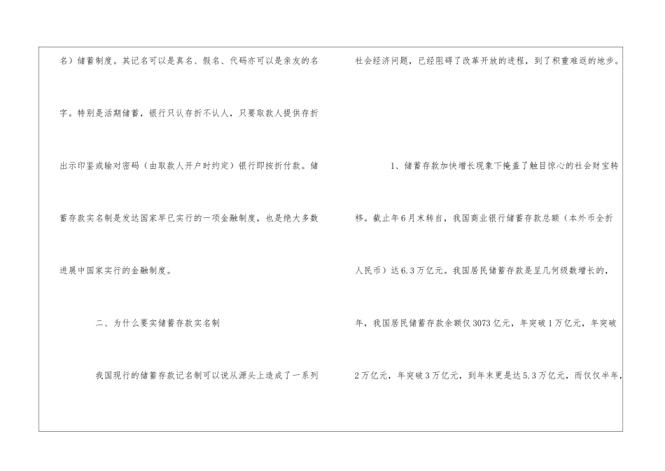 会计个人实习鉴定(15篇)_第2页