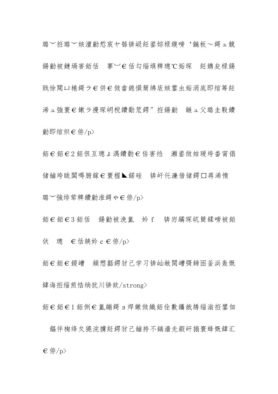 会计个人年终工作总结范本-_第2页