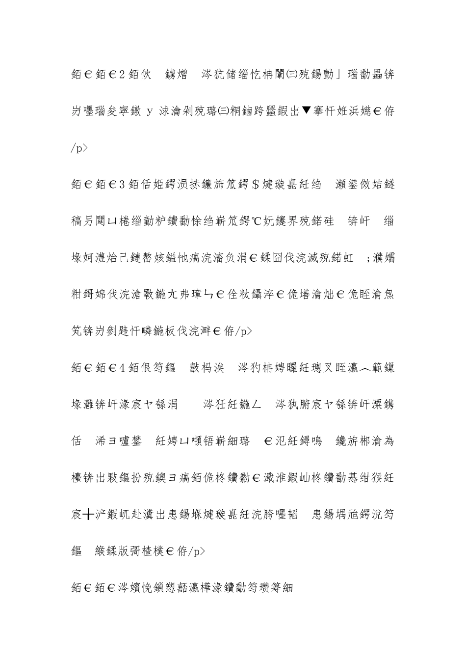 会计个人年终工作总结范本-_第3页