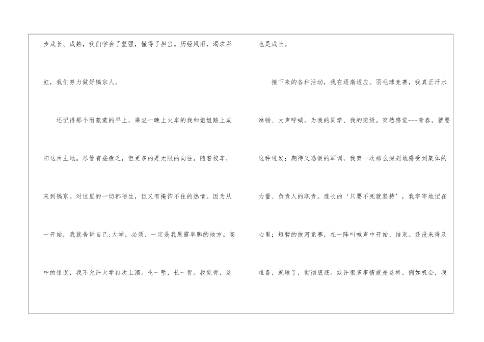 会计大一学期总结-会计工作总结_第3页