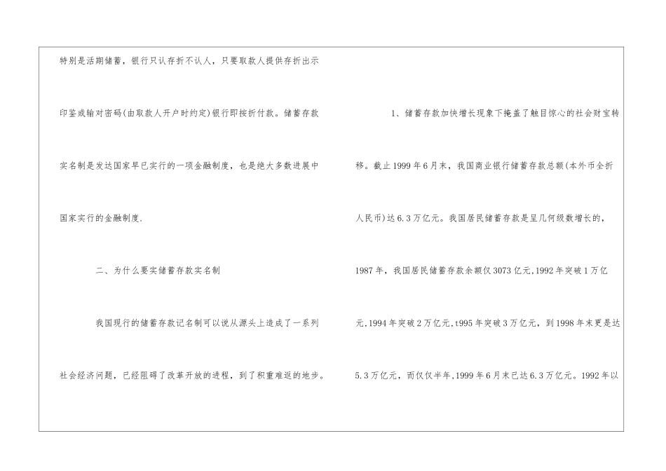 会计实习报告实践报告_第2页