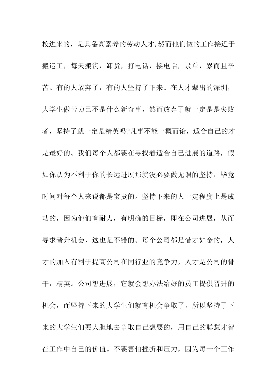 会计实习自我总结3篇_第2页