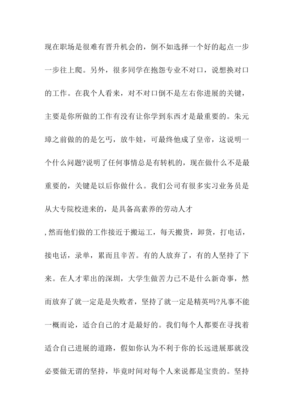 会计实习自我鉴定表_第3页