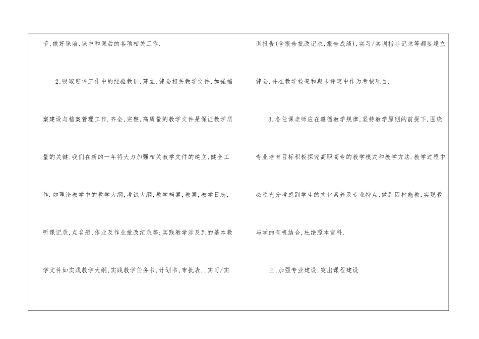 会计实习计划集锦5篇_第3页
