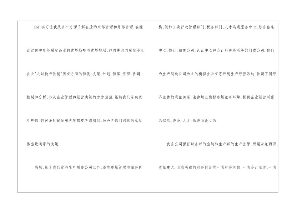 会计工作总结(15篇)_第3页