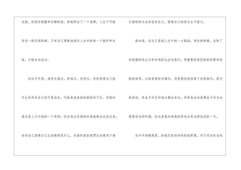 会计工作总结(通用15篇)_第3页