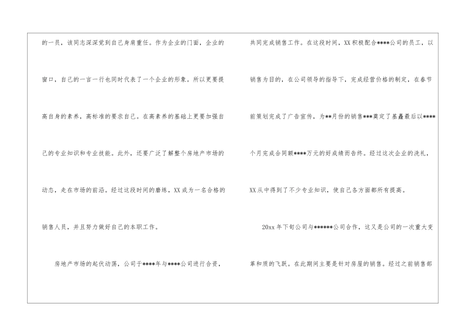 会计工作计划3篇_第2页