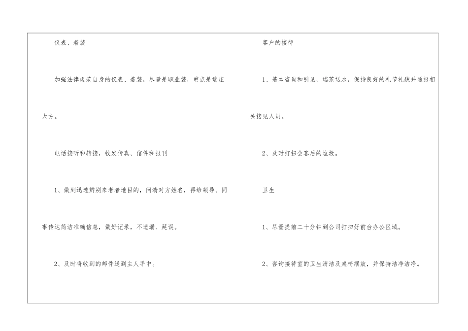 会计工作计划模板8篇_第2页