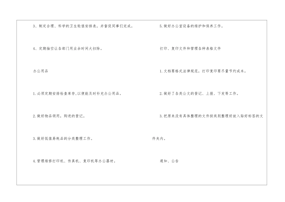 会计工作计划模板8篇_第3页