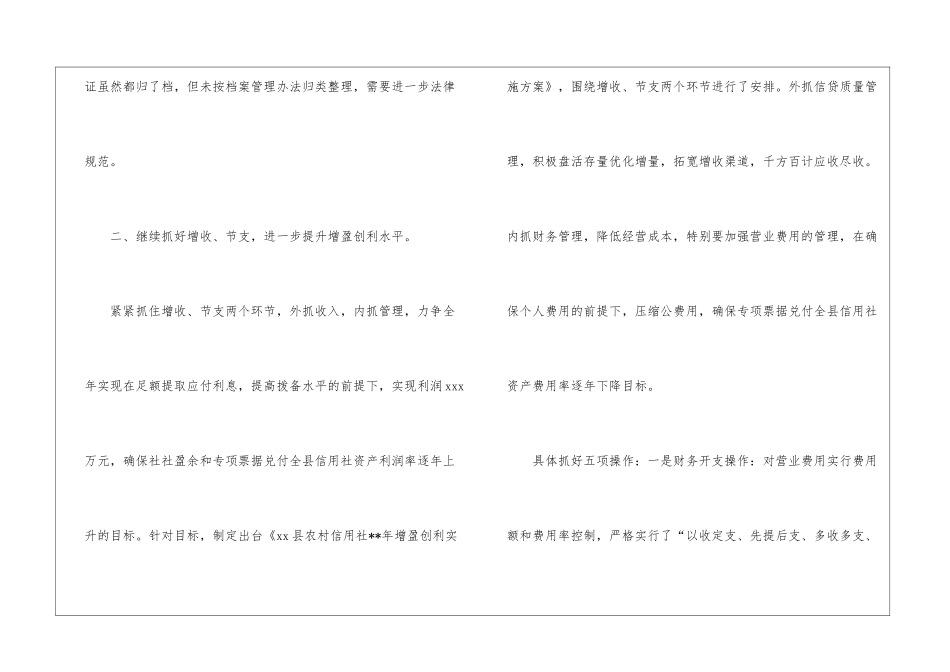 会计工作计划模板汇编六篇_第3页