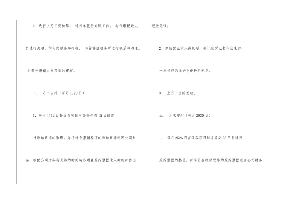 会计工作计划汇编八篇_第2页