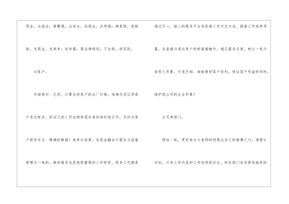 会计年终工作总结模板汇总八篇_第3页