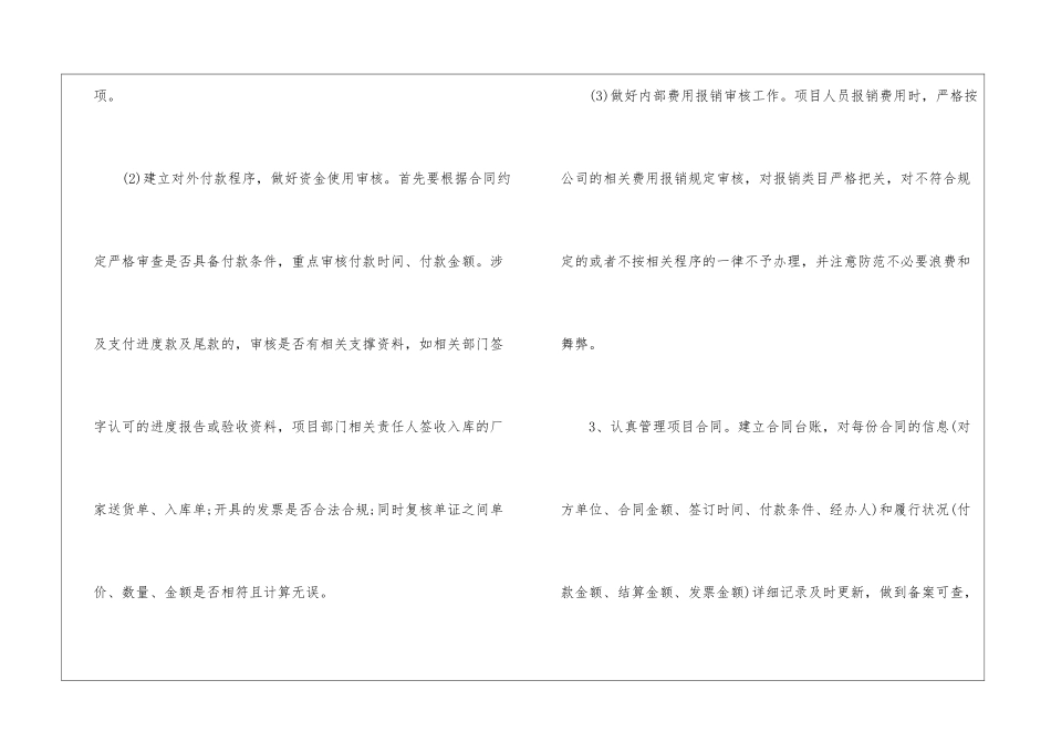 会计新年工作计划_第3页