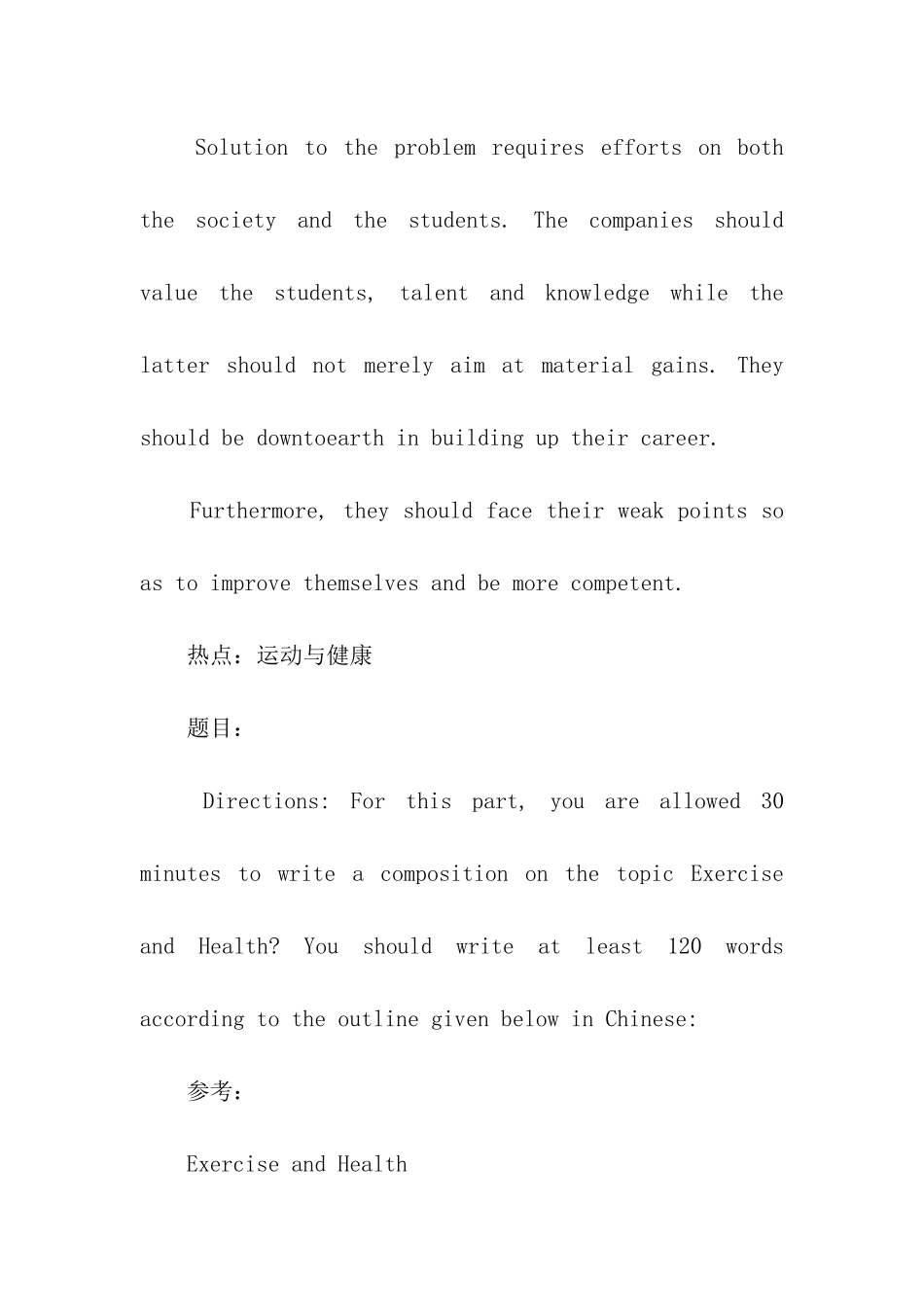 会计硕士联考复习资料：英语写作模板_第3页