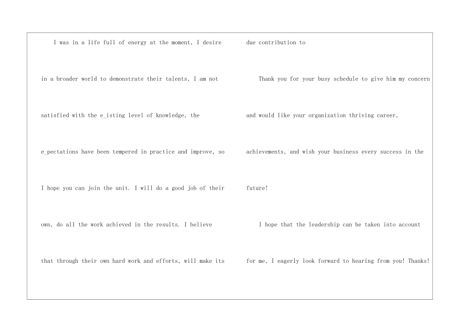 会计英文求职自我介绍范文5篇_第2页