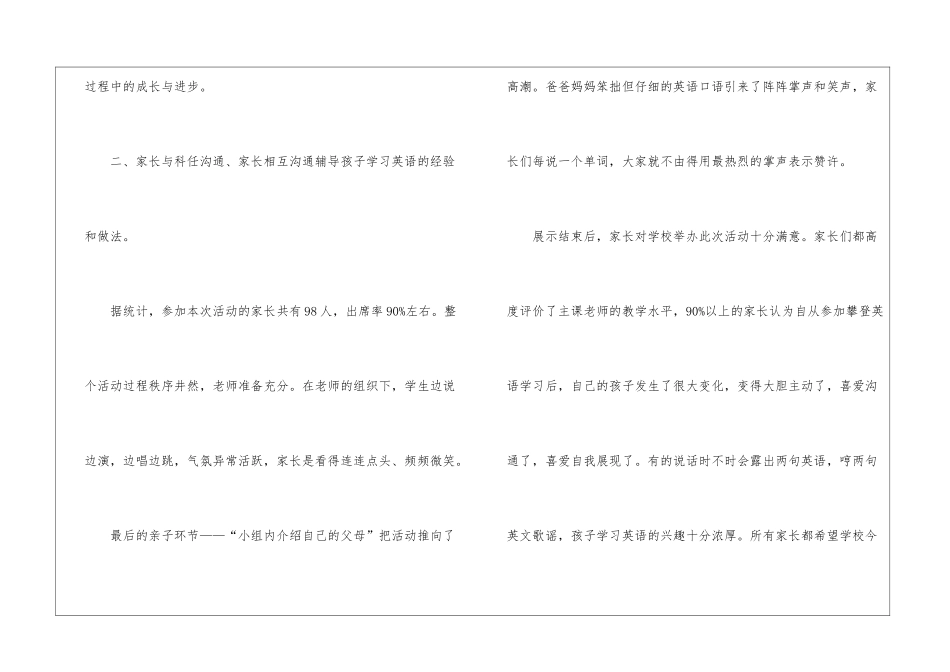 会计顶岗实习考核表自我鉴定_第2页