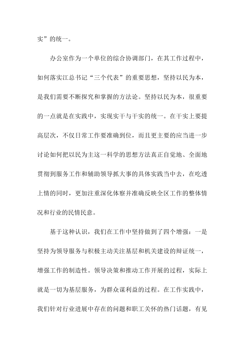 会议室年终总结_第2页