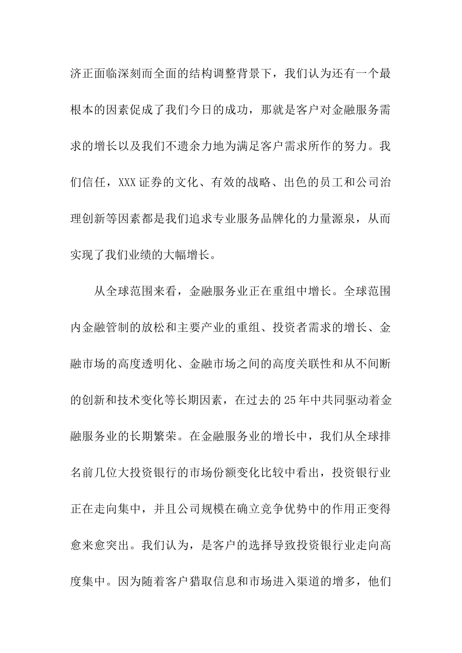 会议开场欢迎词3篇_第2页