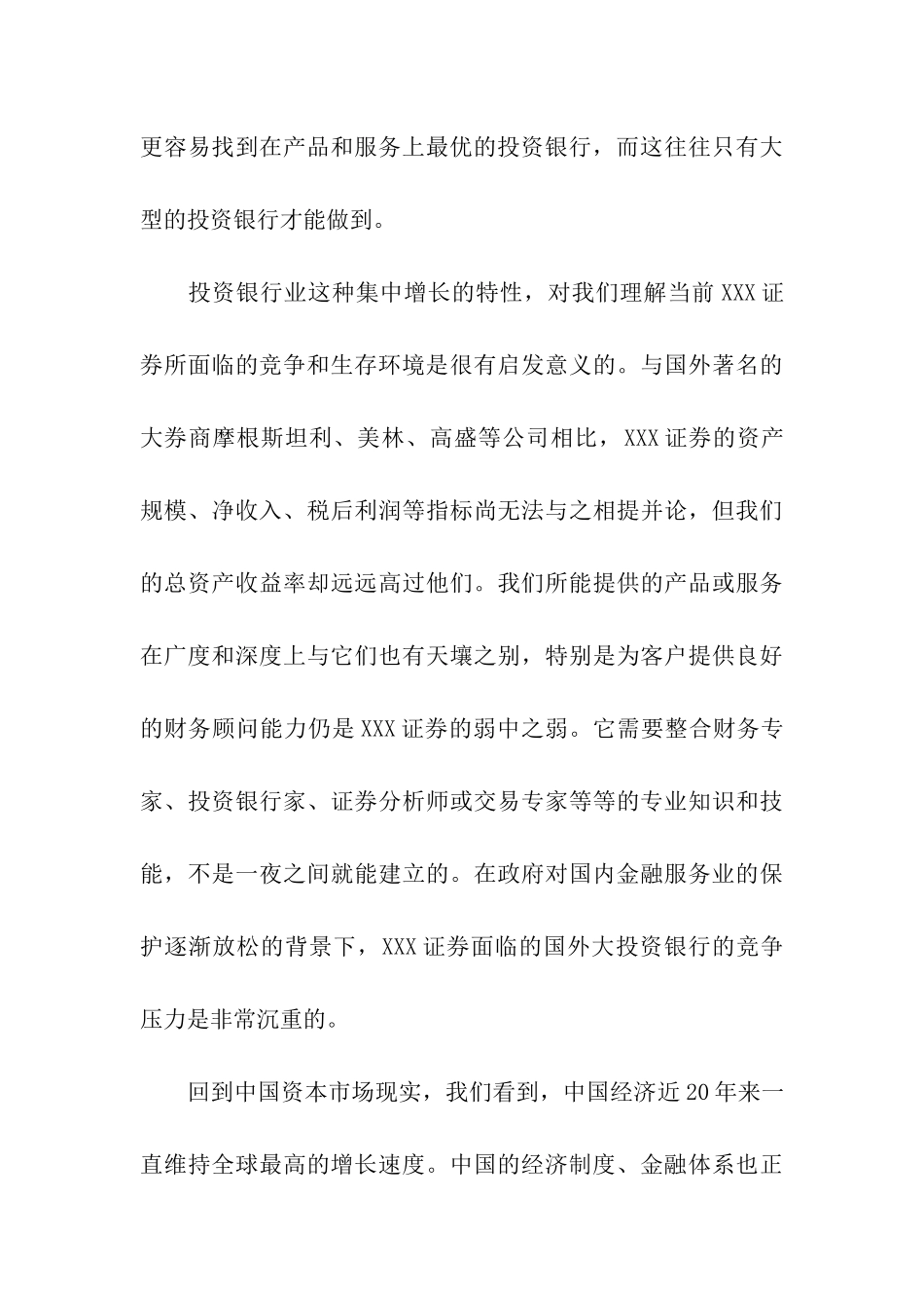 会议开场欢迎词3篇_第3页