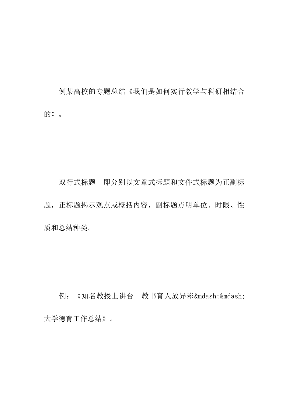 会议总结的写作技巧及范文_第3页