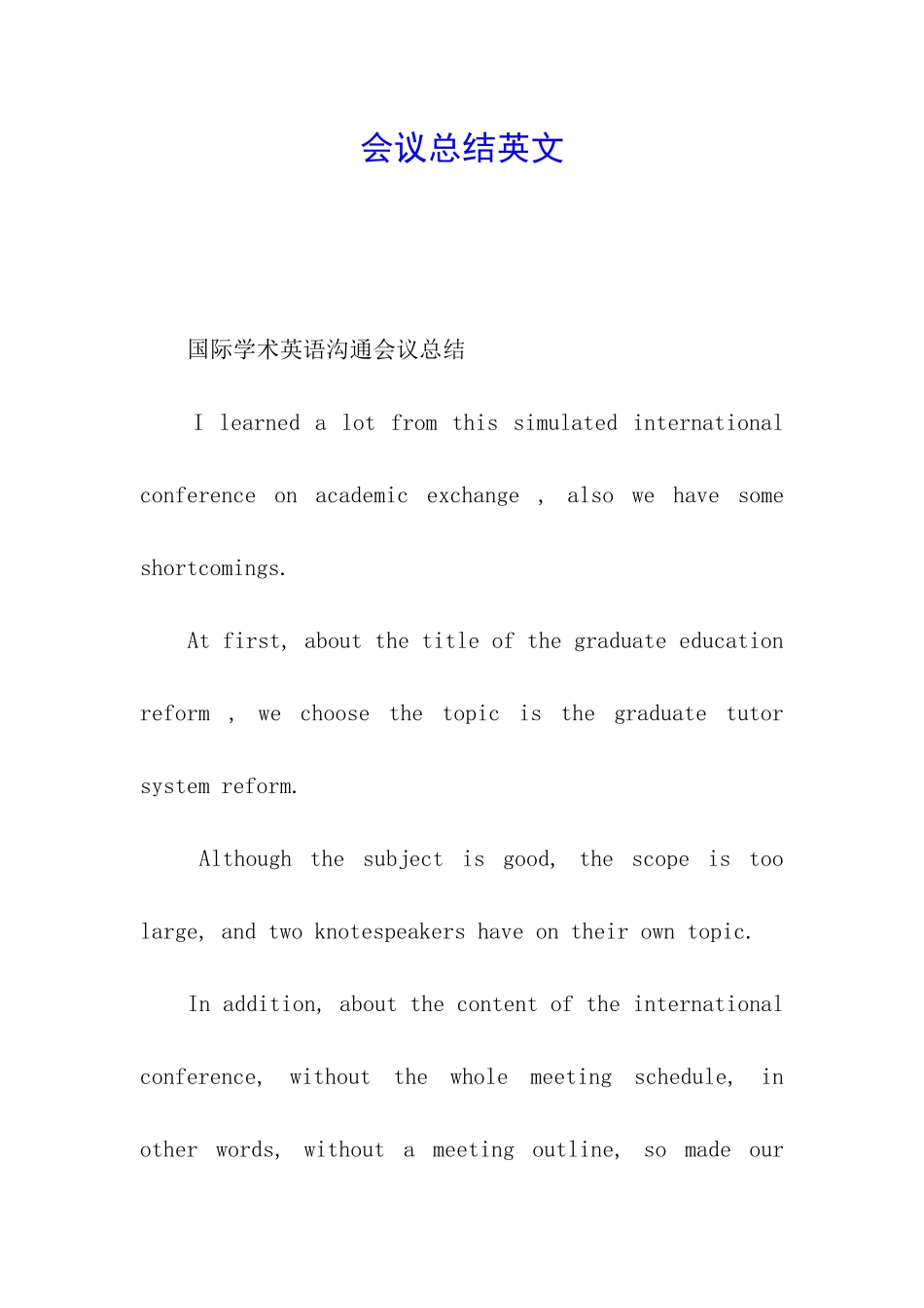 会议总结英文_第1页