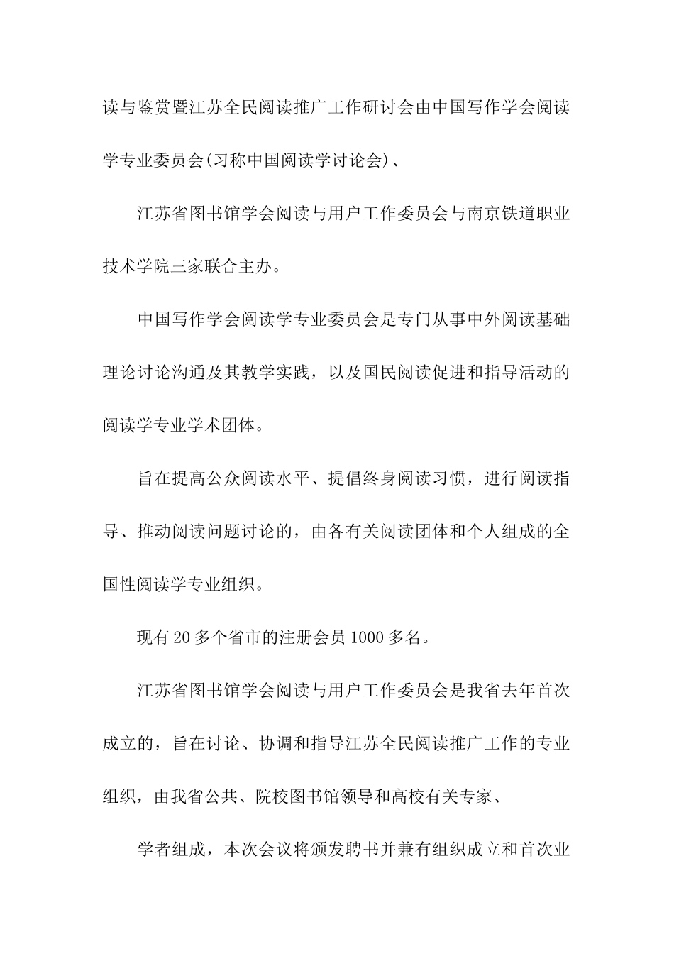 会议电子邀请函_第2页