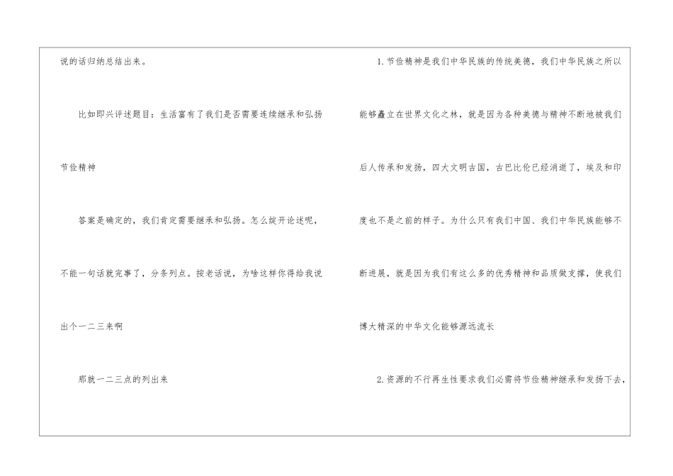 传媒艺考心得体会5篇_第3页