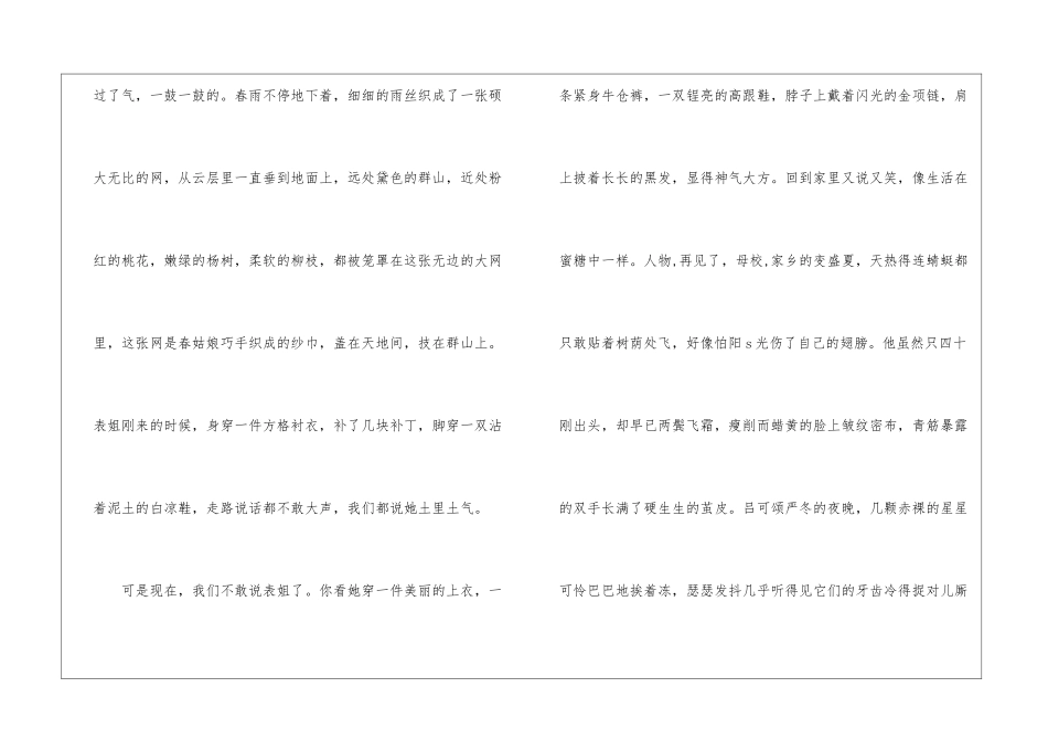 传统文化的作文400字三篇_第2页