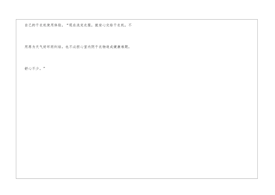 传统晾衣有健康隐患-秋冬如何干衣才安全-_第3页