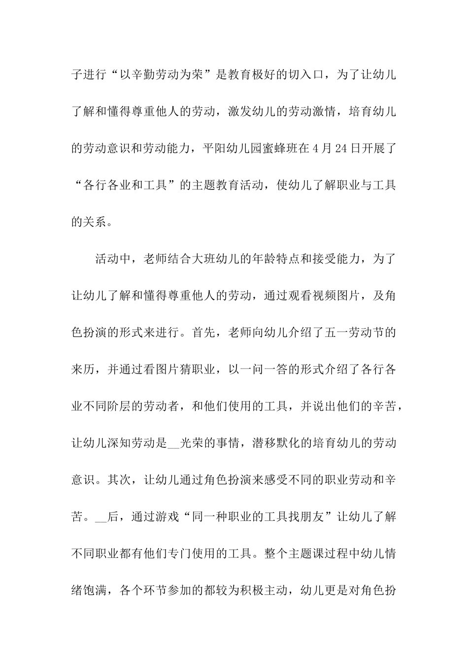 传统进校园活动总结汇编九篇_第3页