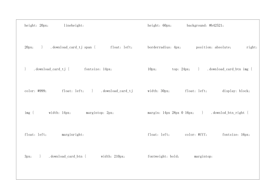 伤仲永朗读-伤仲永课文原文-_第3页