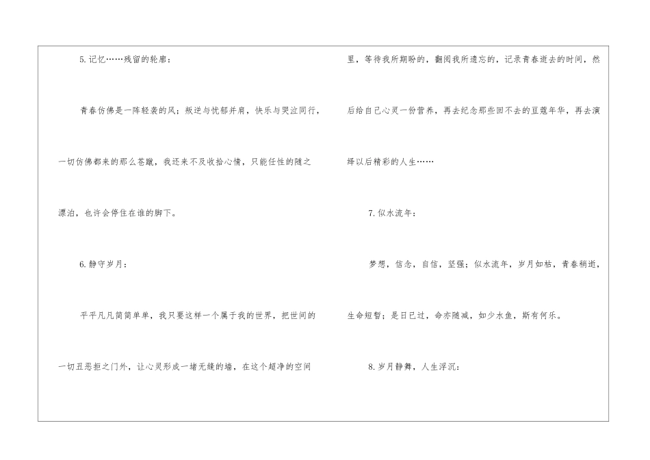 伤感散文诗精选_第3页