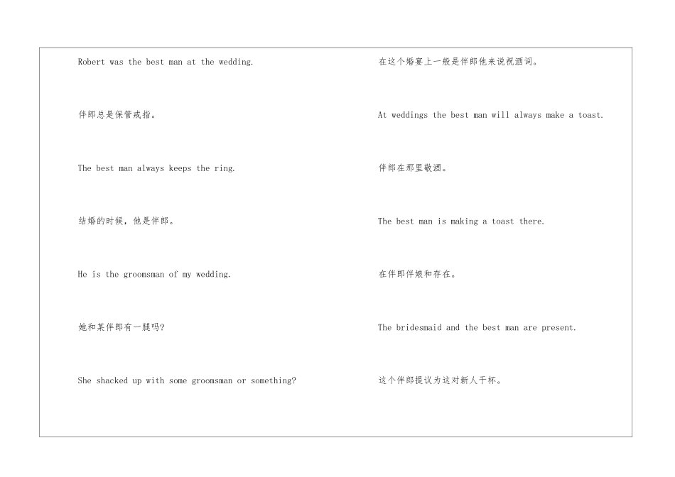 伴郎用英语怎么说_第2页