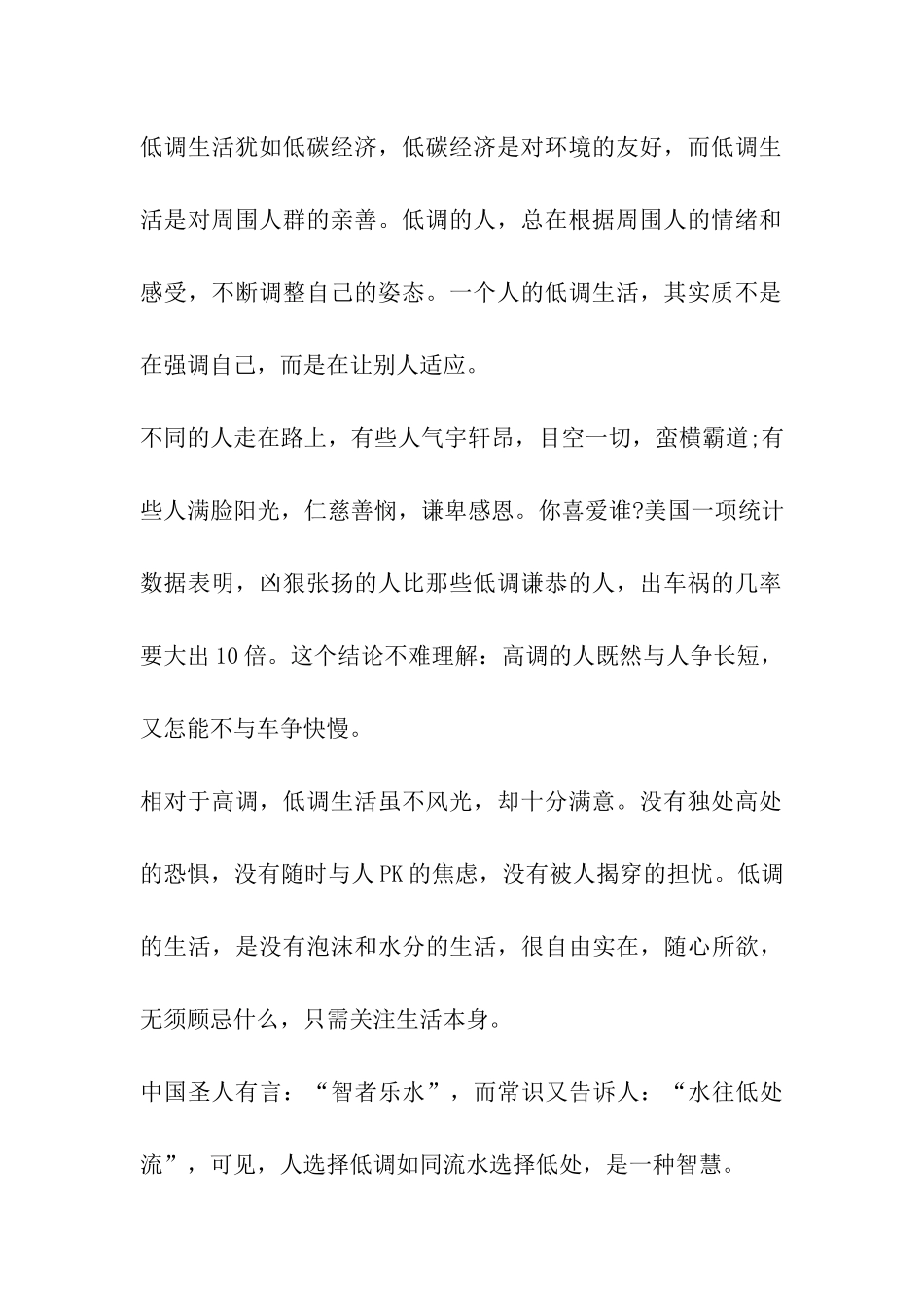 低头看云阅读答案_第2页