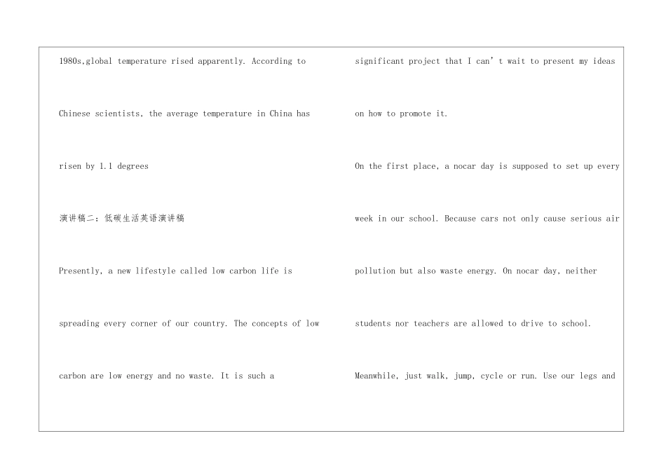 低碳生活英语演讲稿_第3页