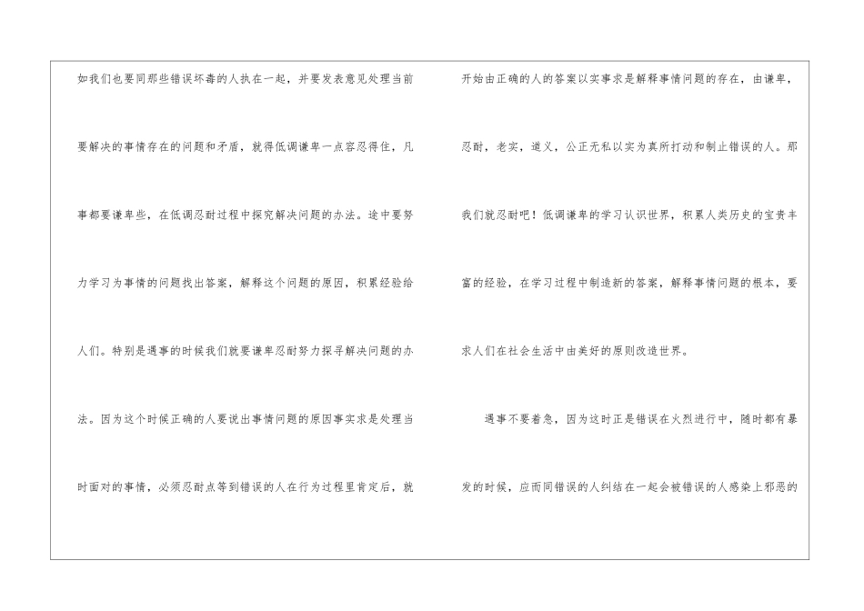 低调就是做人的本能_第3页